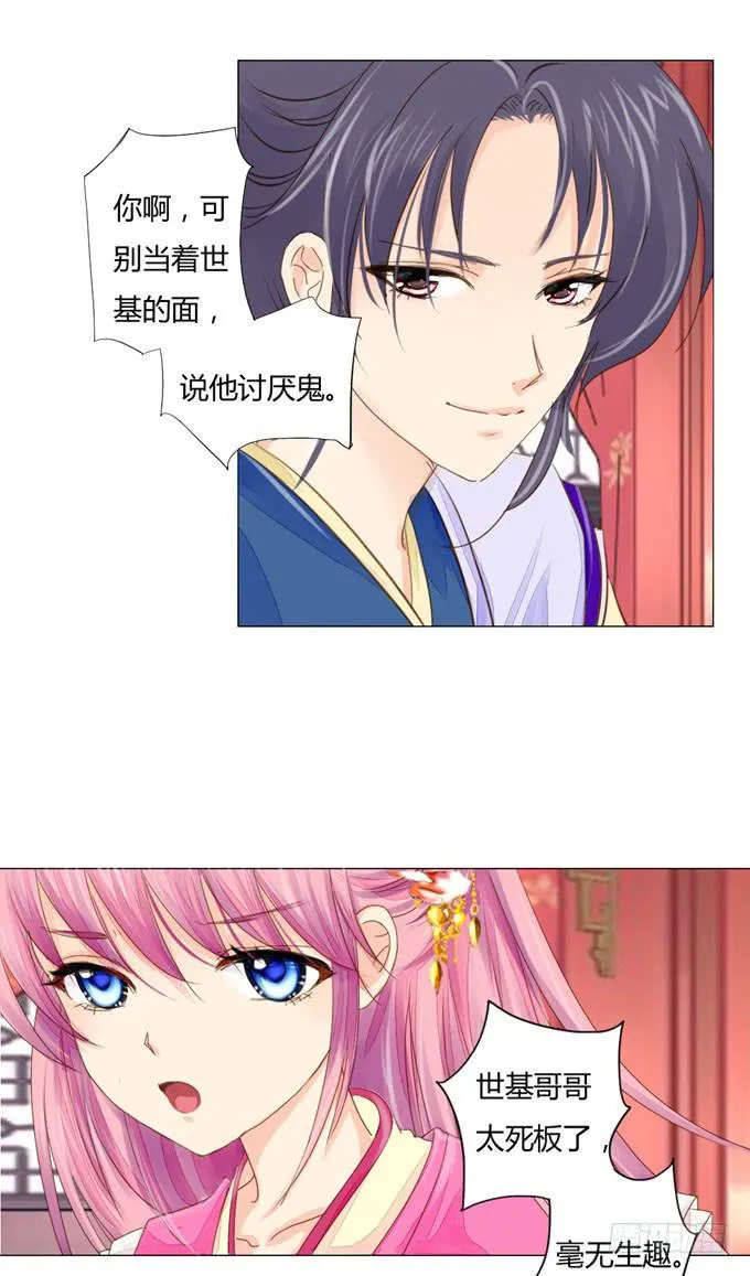 相助 第6页