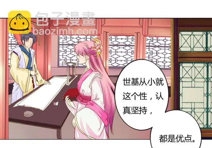 相助 第8页