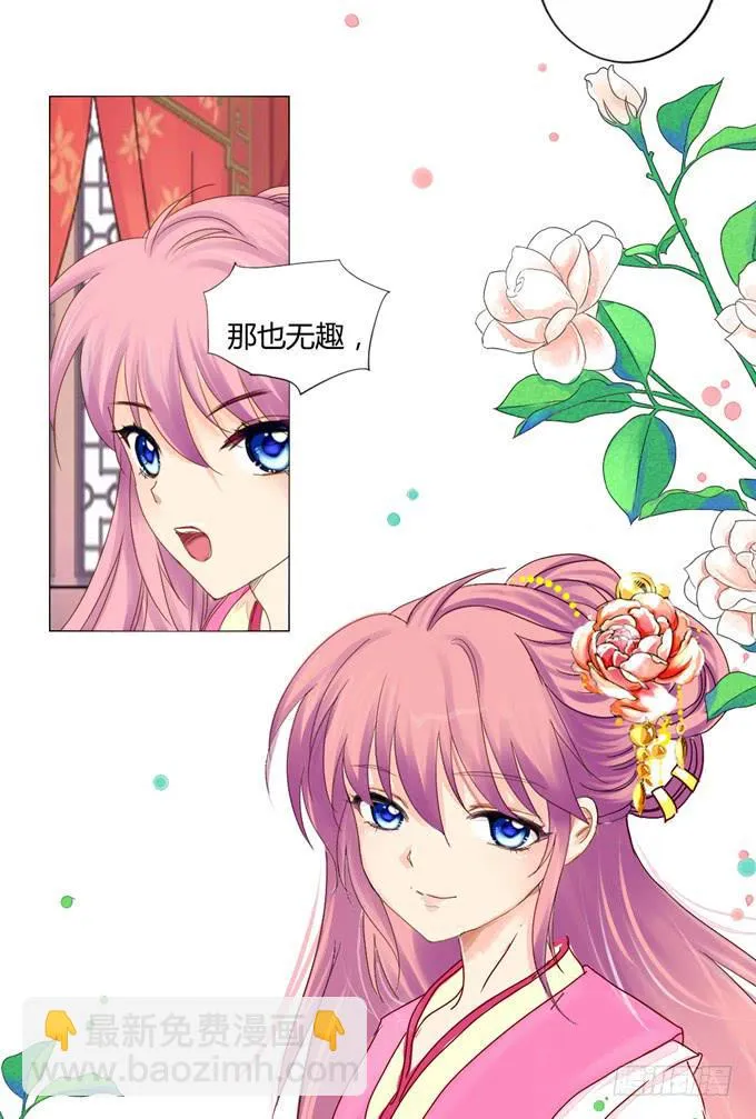 相助 第9页