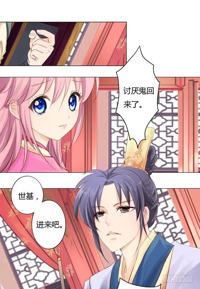 相助 第11页