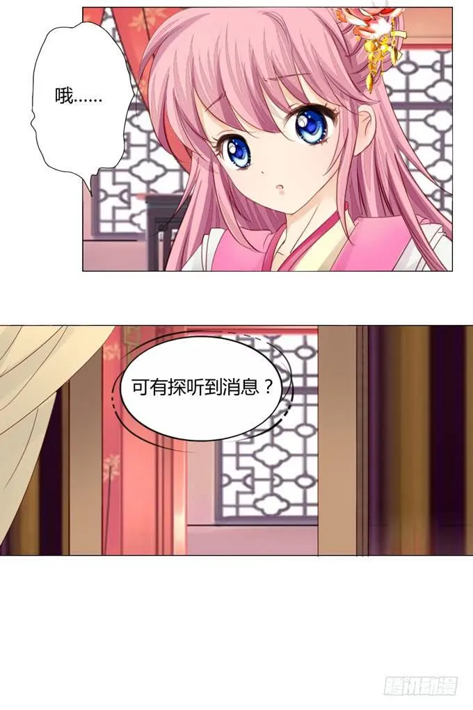 相助 第13页