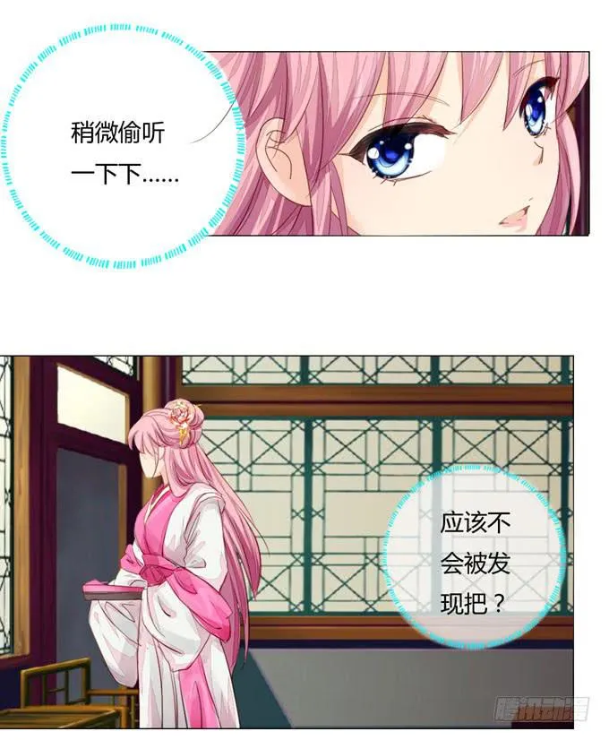 相助 第14页
