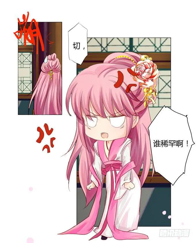相助 第16页