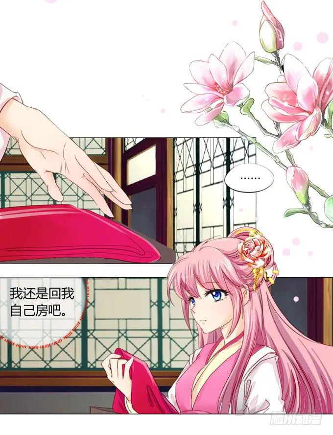 相助 第17页