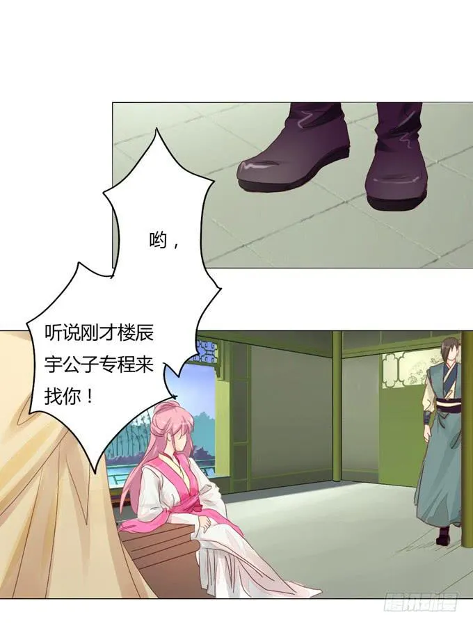 相助 第18页