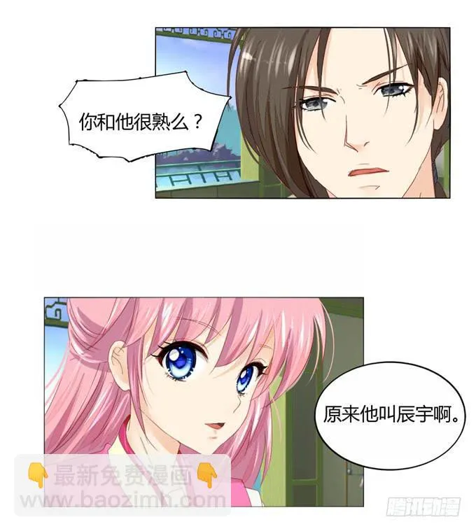 相助 第19页