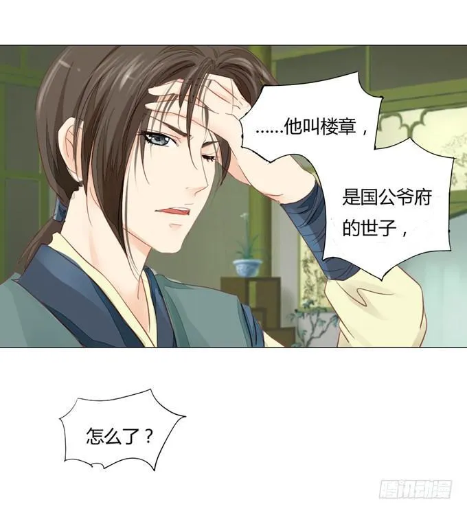相助 第20页