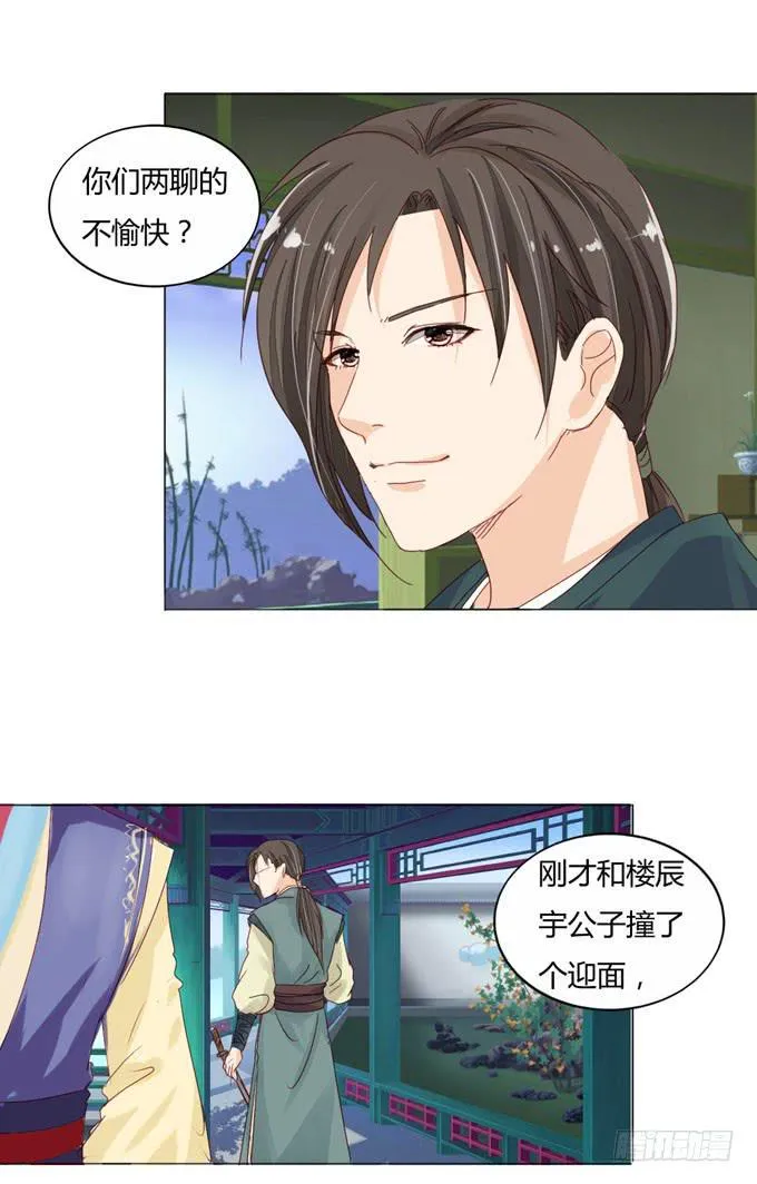相助 第21页