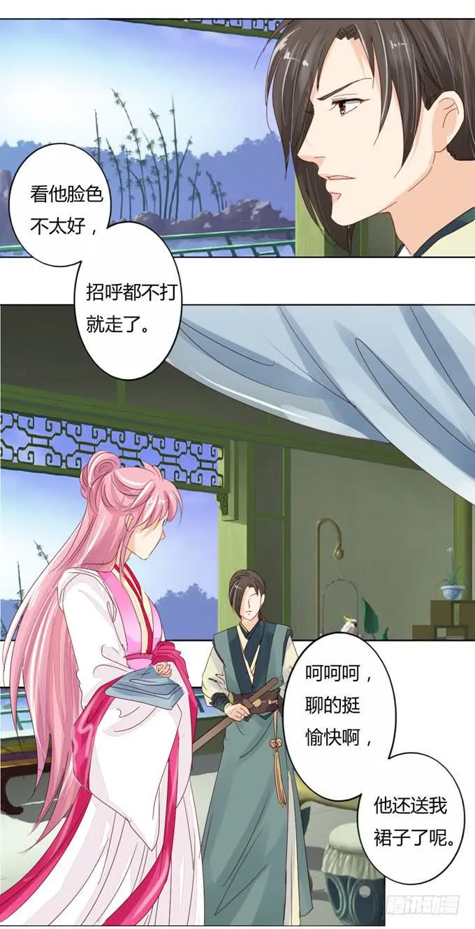 相助 第22页