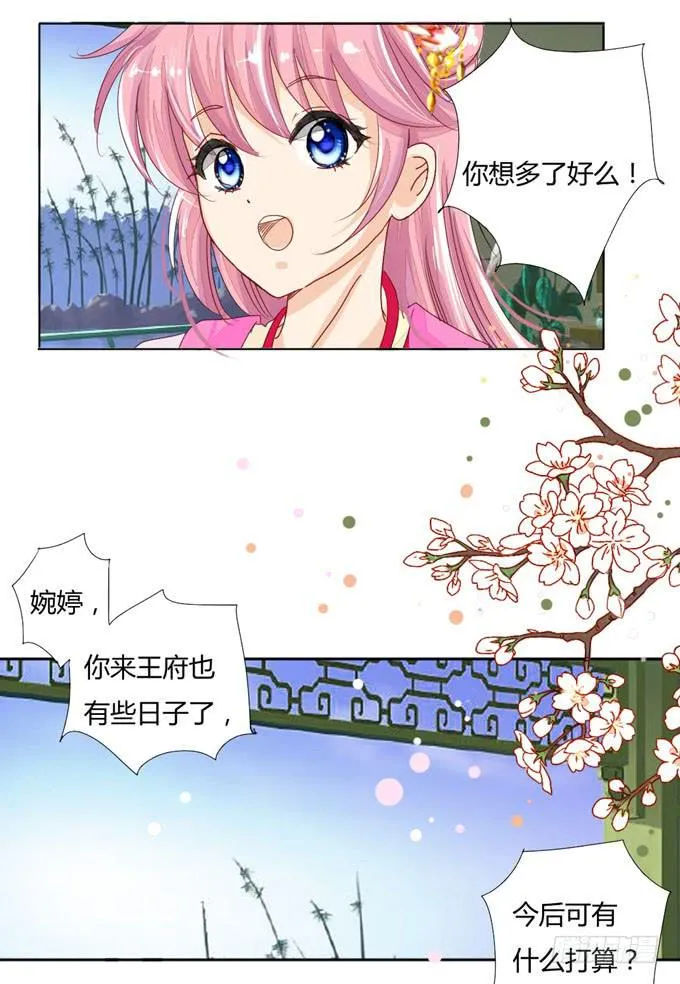 相助 第24页