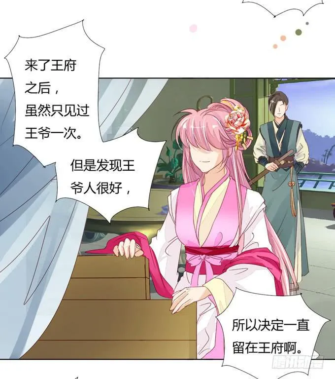 相助 第25页