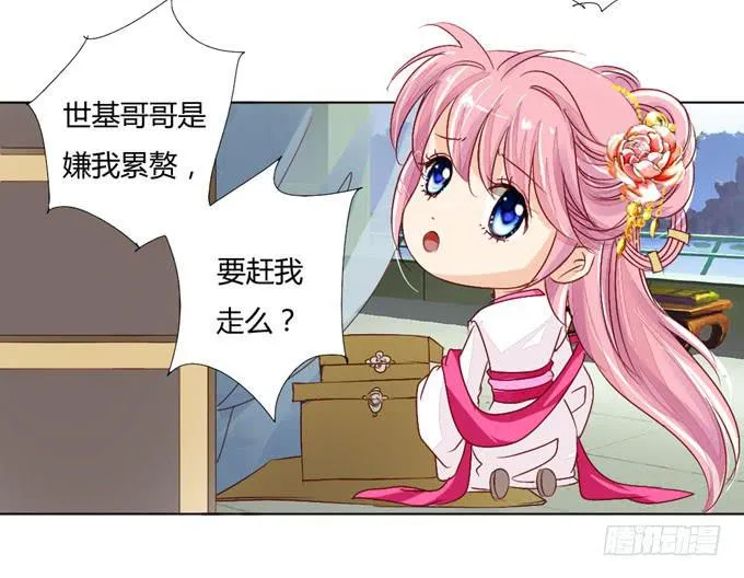 相助 第26页