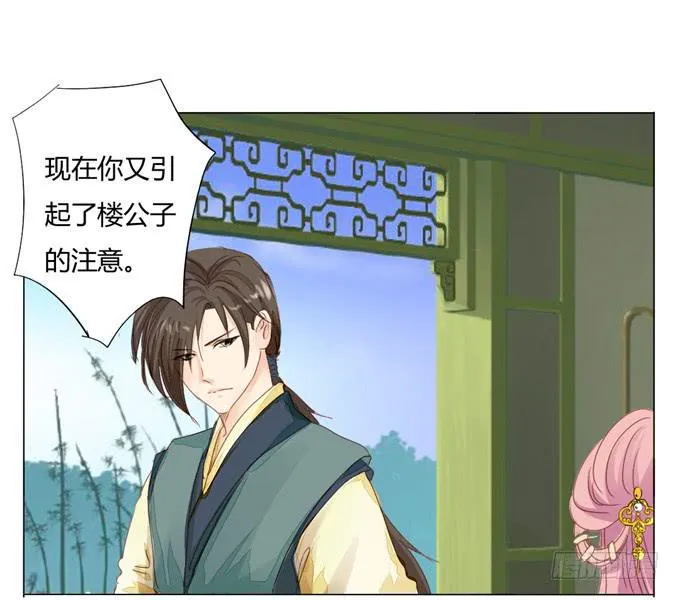 相助 第28页