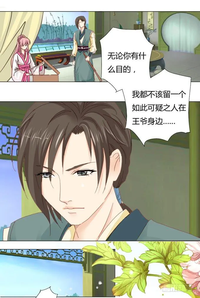 相助 第29页