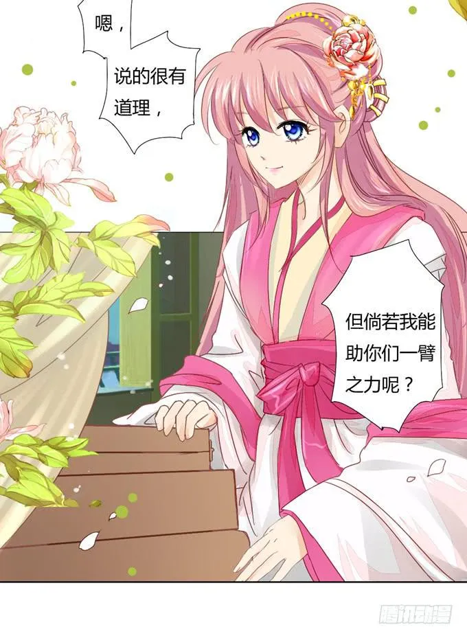 相助 第30页