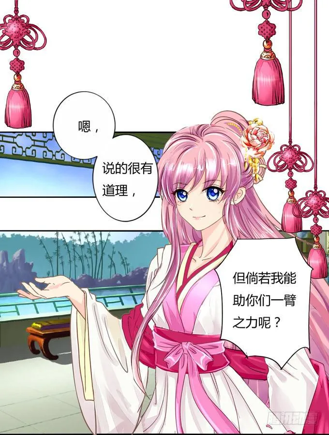 入宫 第3页