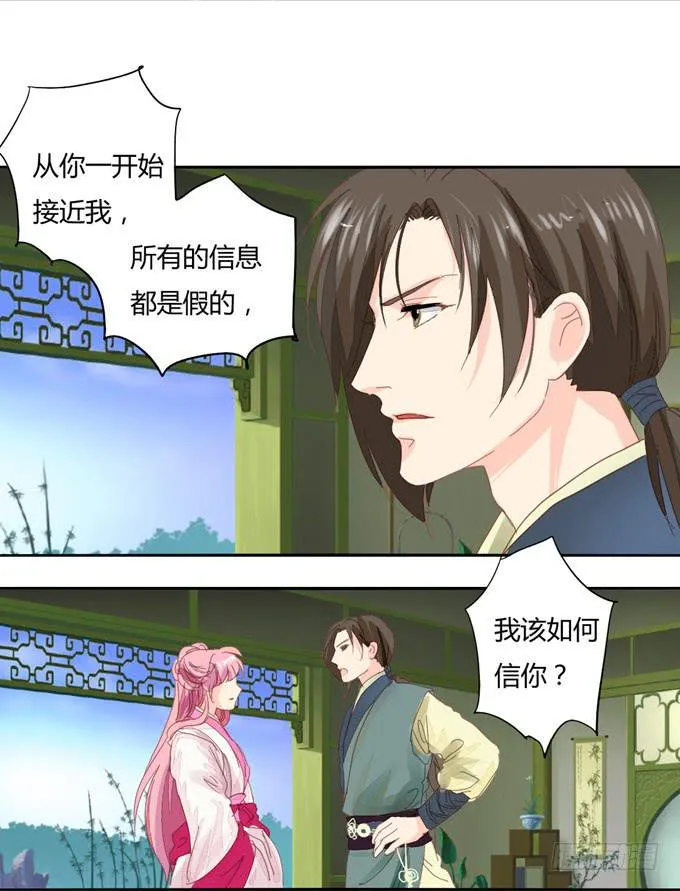 入宫 第4页