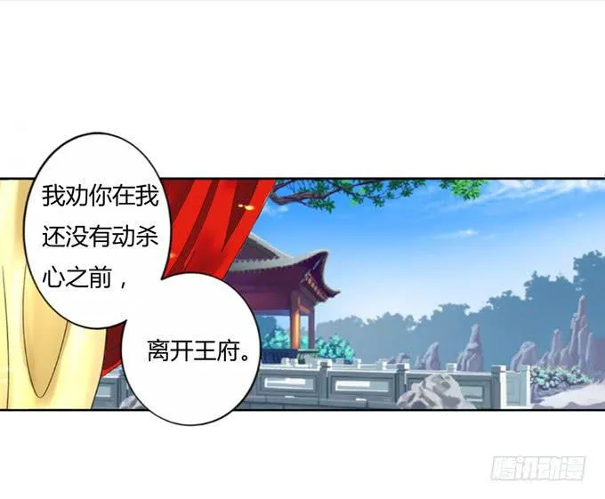 入宫 第5页
