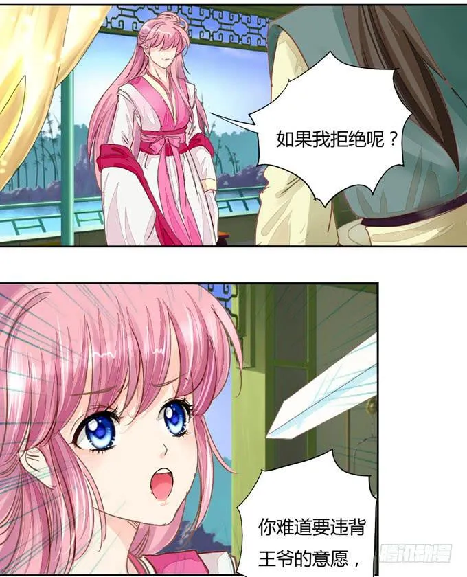 入宫 第6页