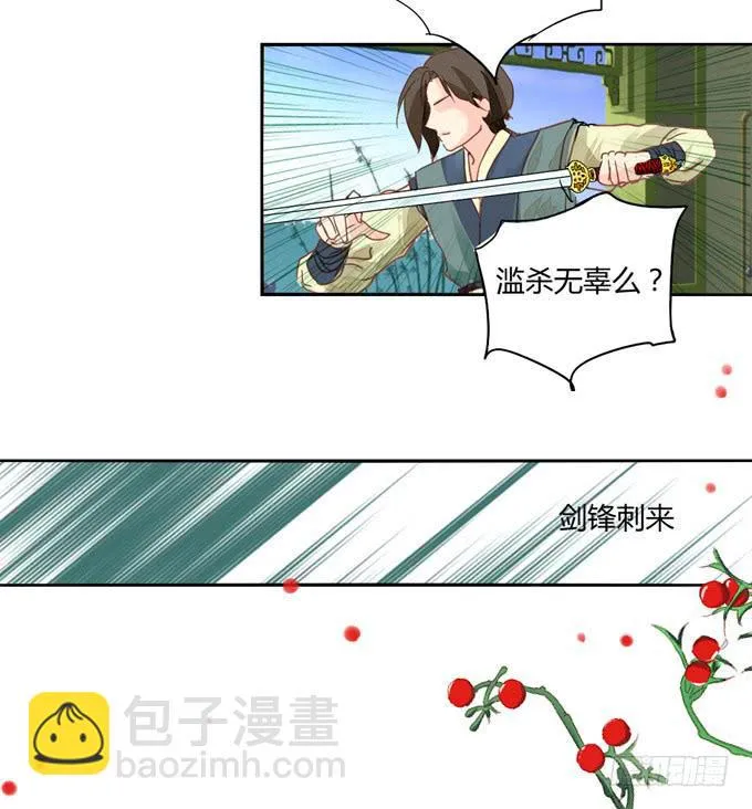 入宫 第7页
