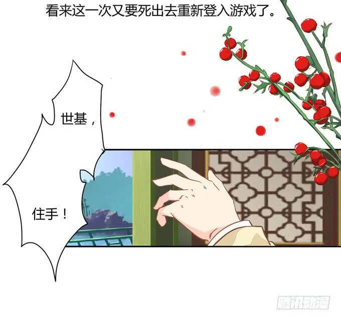 入宫 第8页
