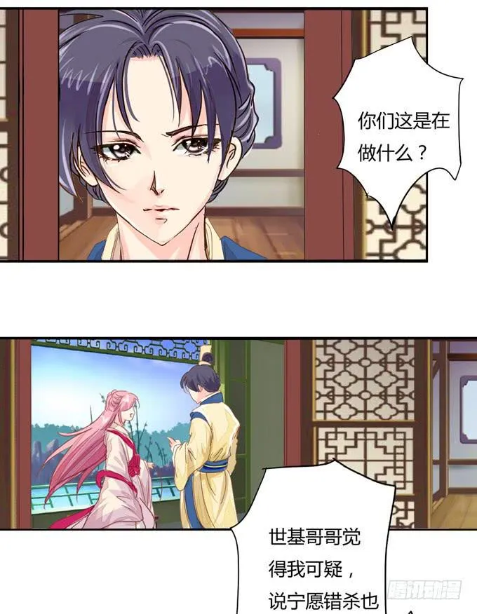 入宫 第9页