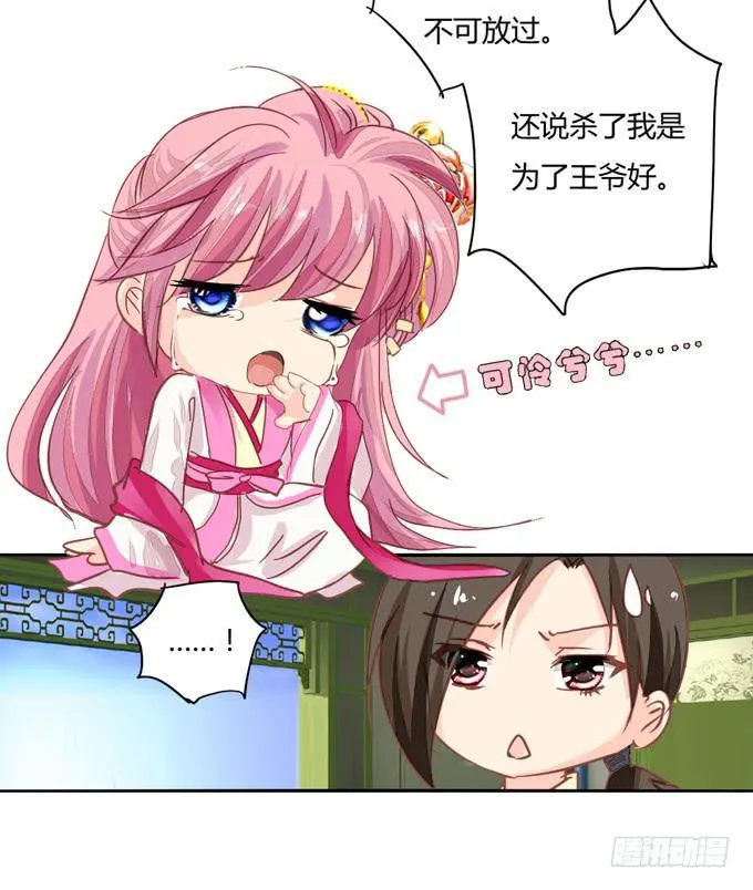 入宫 第10页