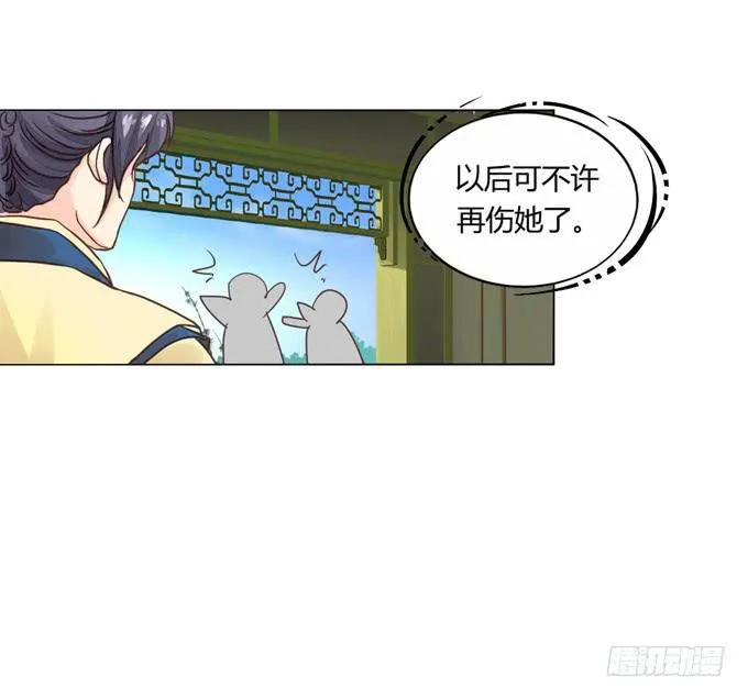 入宫 第11页