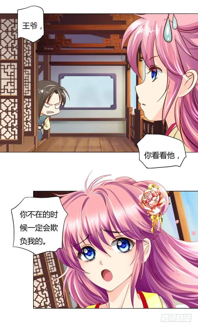 入宫 第12页