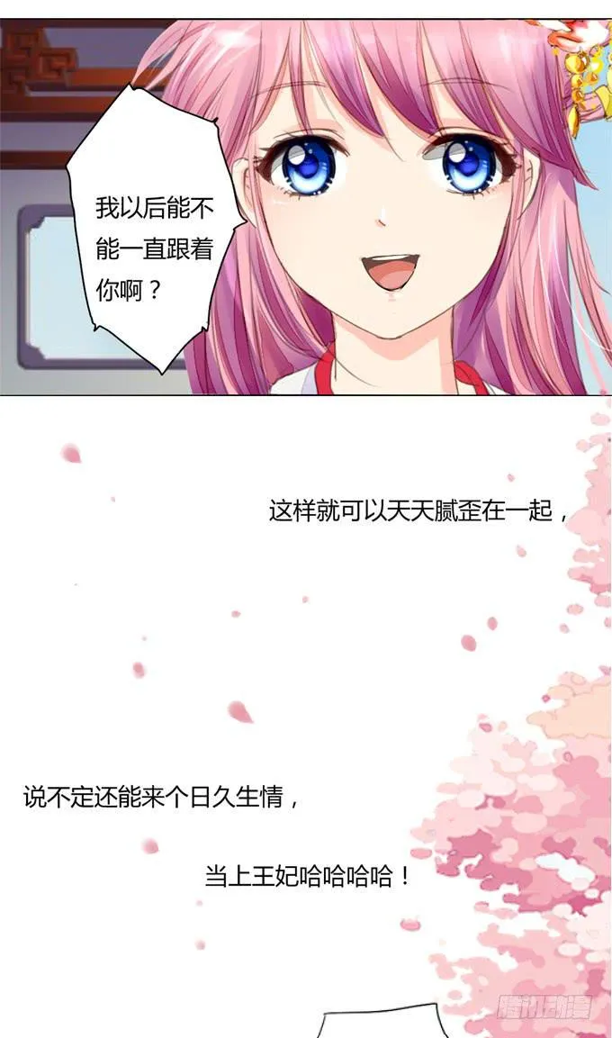 入宫 第13页