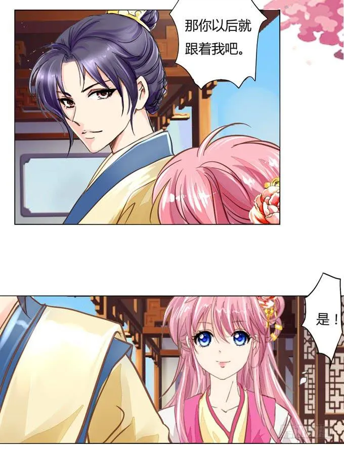 入宫 第14页