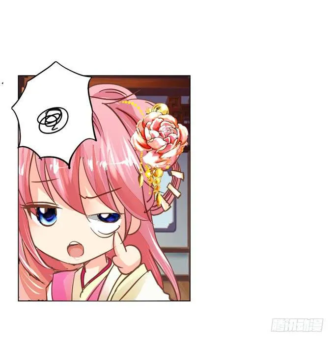 入宫 第15页