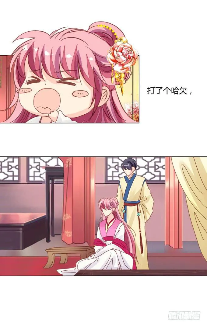 入宫 第17页