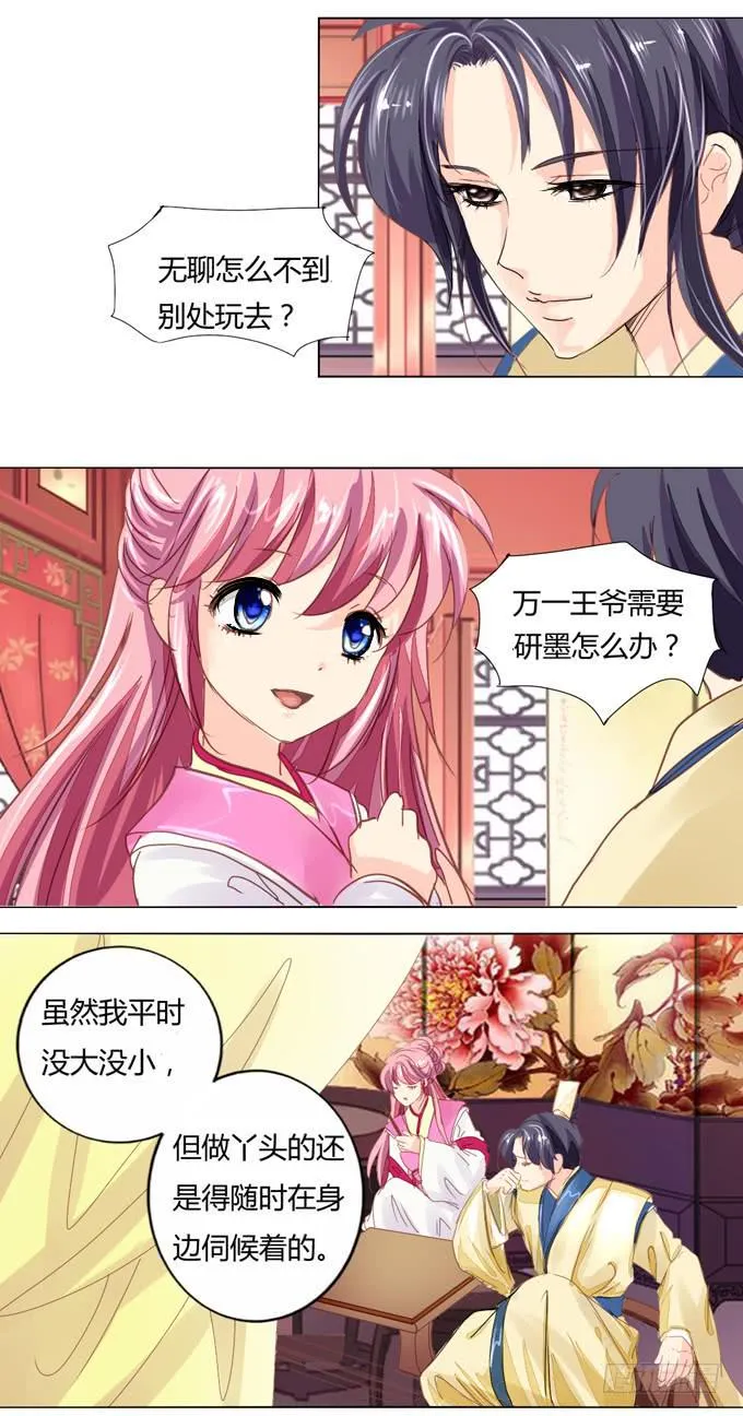 入宫 第18页