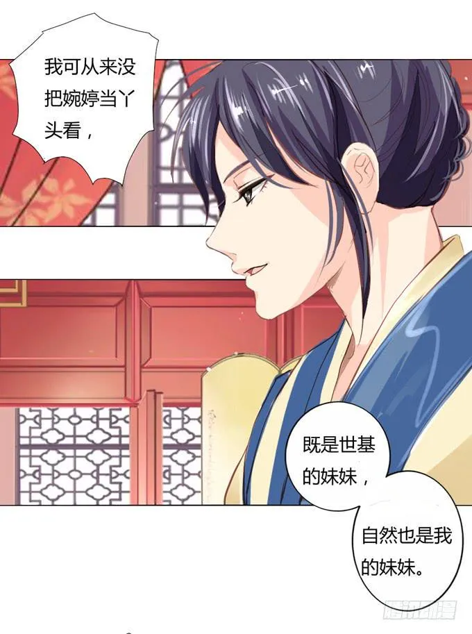 入宫 第19页