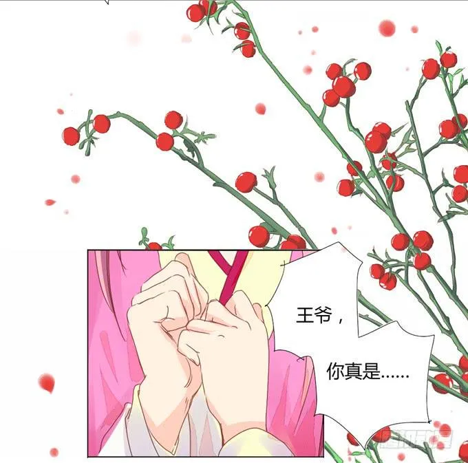 入宫 第21页