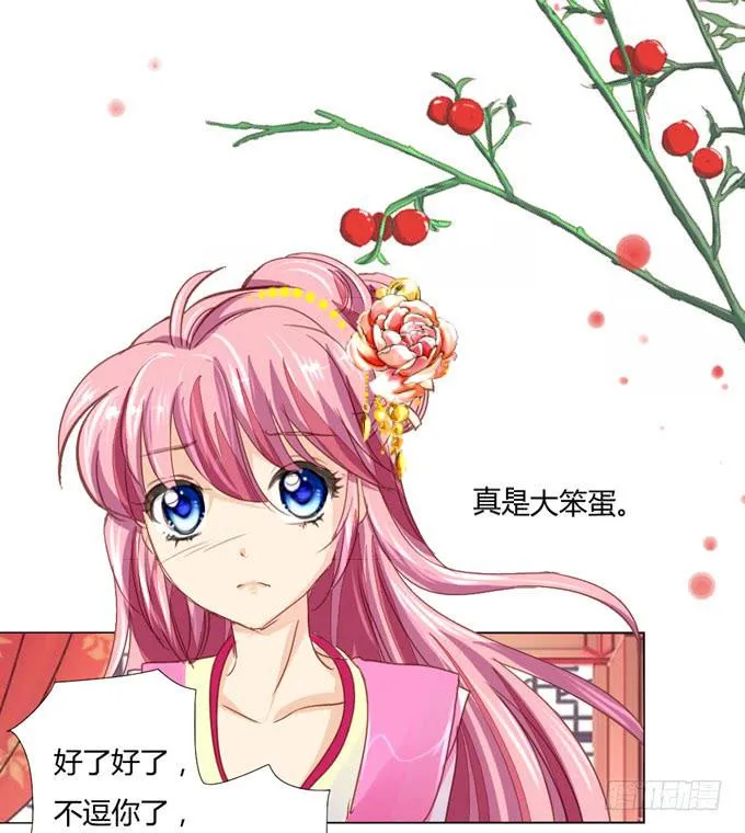 入宫 第22页
