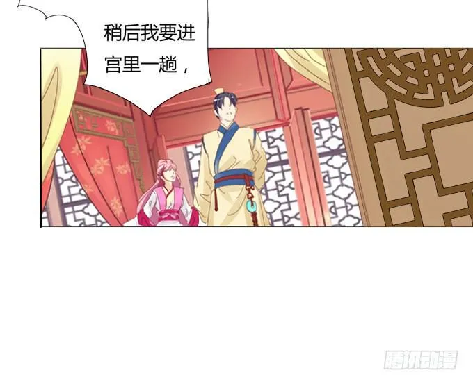 入宫 第23页