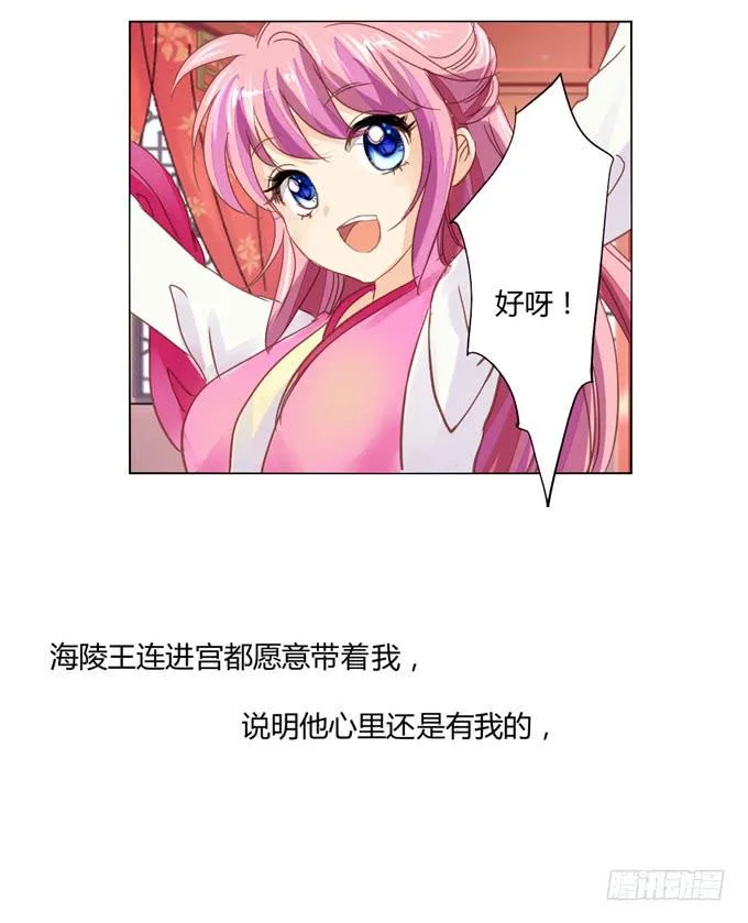 入宫 第24页