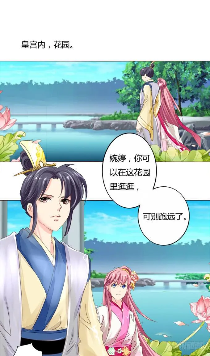 入宫 第25页