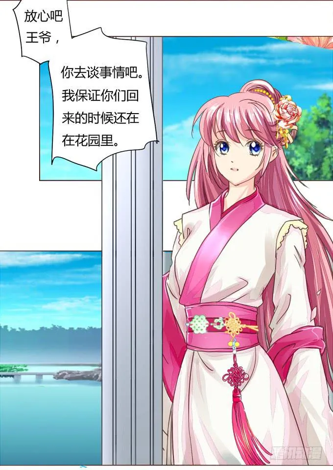 入宫 第26页