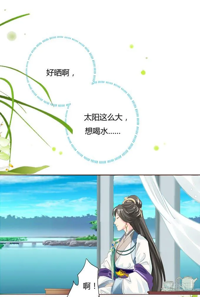 入宫 第27页
