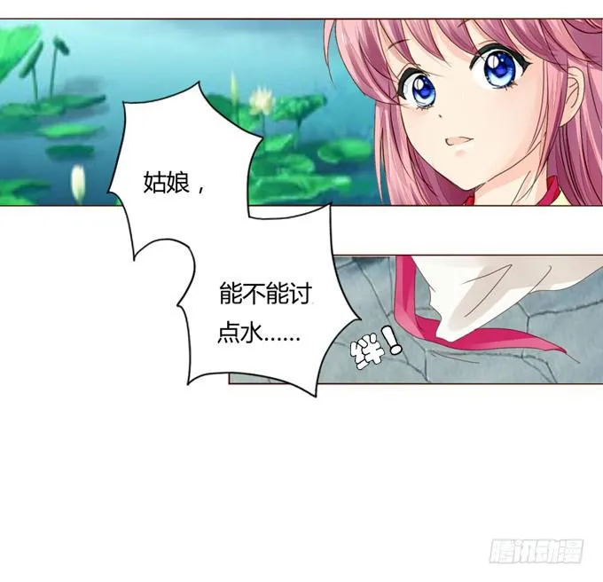 入宫 第29页