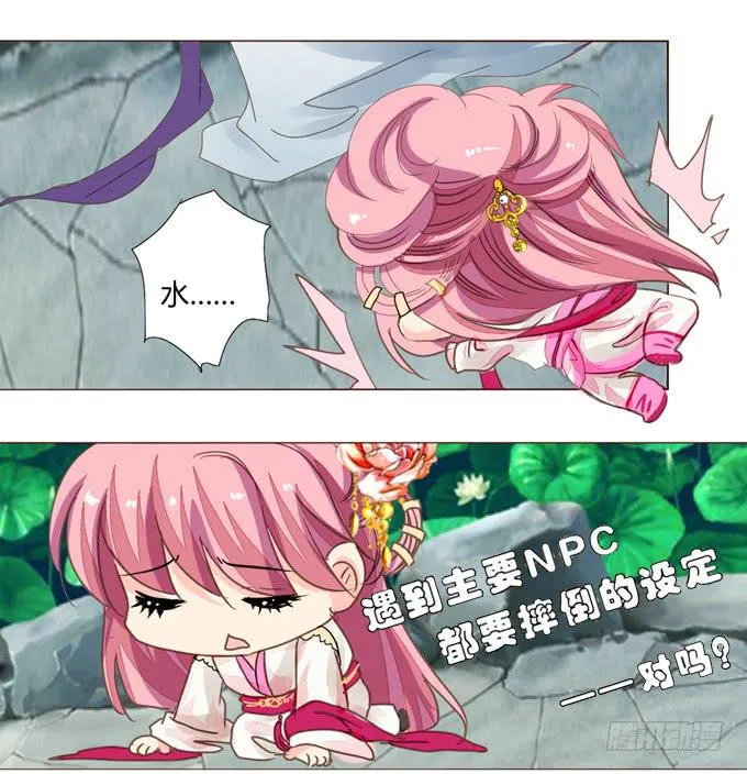 入宫 第30页