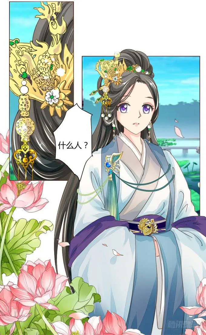 入宫 第32页