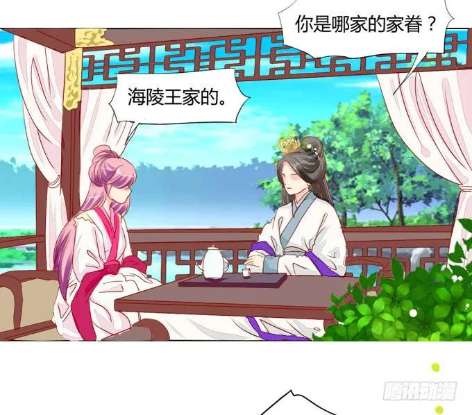 太子 第5页