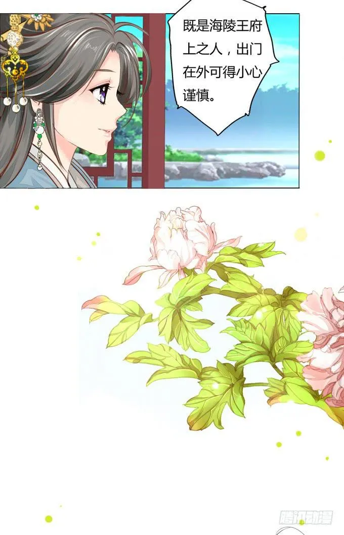 太子 第6页