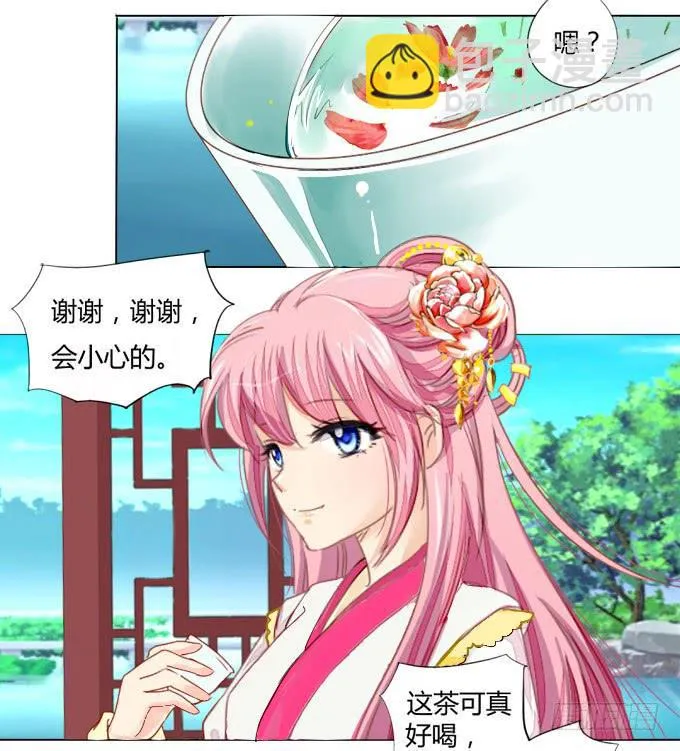 太子 第7页
