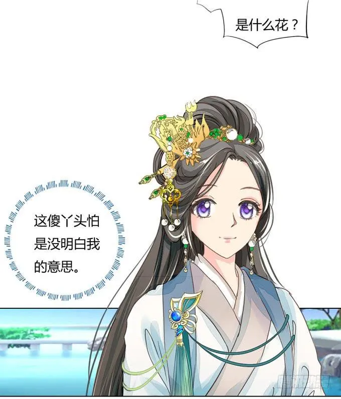 太子 第8页