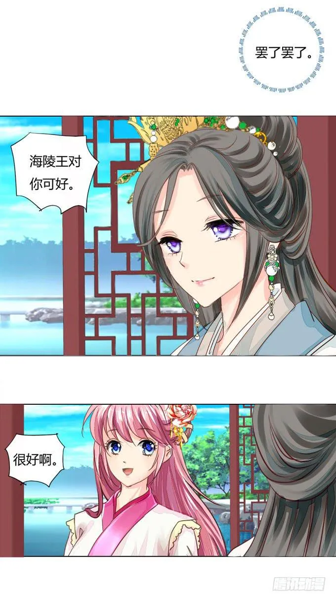 太子 第9页